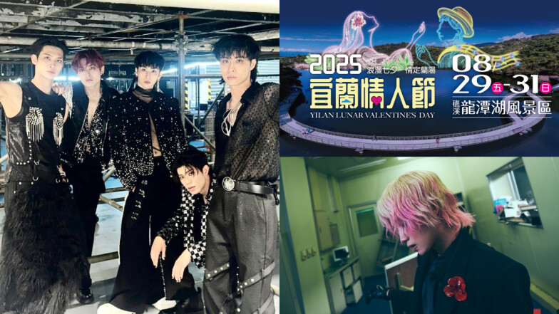 2025宜蘭情人節7大活動懶人包！三場音樂會卡司時間、星光鵲橋、浪漫水舞加溫感情