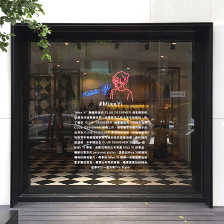 CLUB DESIGNER陳怡精選特區,#MissYi現身大安旗艦店3F!