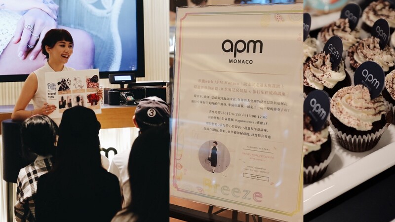 APM X 浿機環遊世界!世界私房景點 x 旅行配件風格