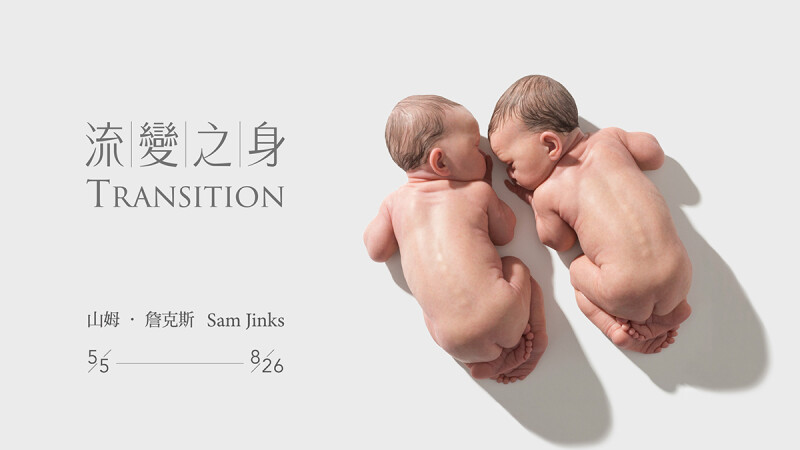 一靠近,彷彿能聽見他的呼吸!超寫實雕塑《流變之身—山姆・詹克斯個展》
