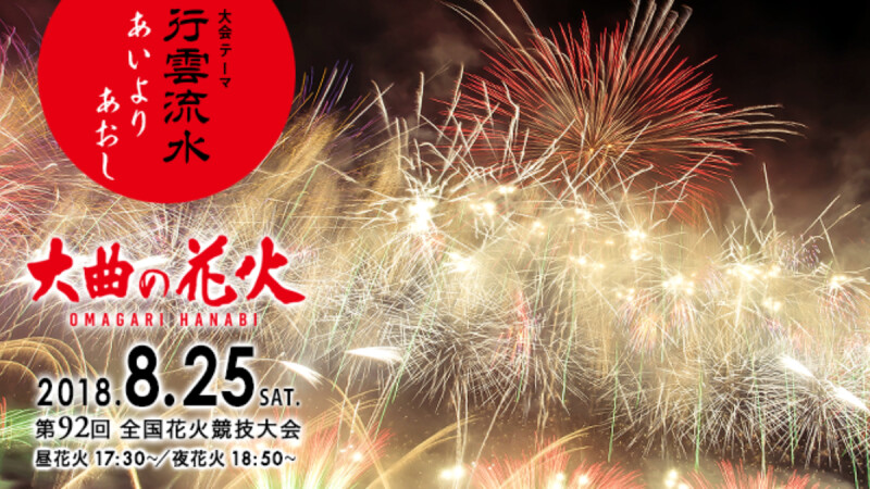 穿浴衣 吃美食 看煙火 夏天就衝這一場 日本秋田縣 全國花火競技大會 8月炫耀登場 Marie Claire 美麗佳人 穿浴衣 吃美食 看煙火 夏天就衝這一場 日本秋田縣 全國花火競技大會 8月炫耀登場 Marie Claire 美麗佳人
