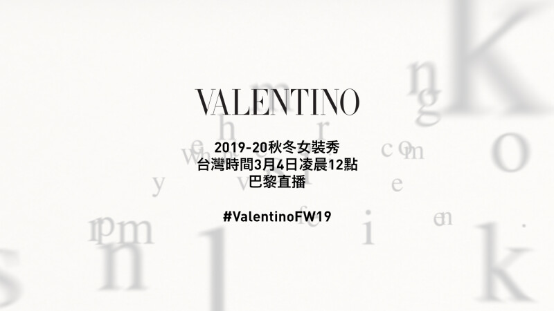 【Live】線上看！VALENTINO 2019秋冬時裝大秀，將在3/4凌晨12點登場