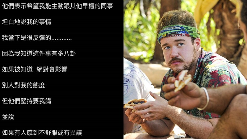 「任何人都無權幫別人出櫃!」PTT網友被主管逼迫公開雙性人過往、隔日被離職,我們與尊重的距離還很遠