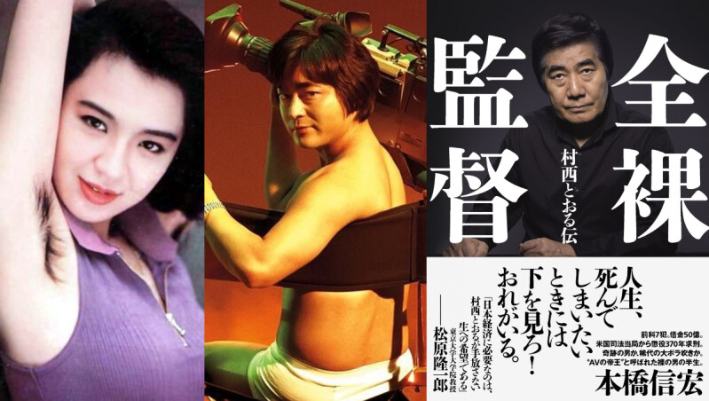 第2季確認!「我喜歡愛愛沒有錯,腋毛就是我的美!」《AV帝王》精彩絕倫的日本成人片演進史~