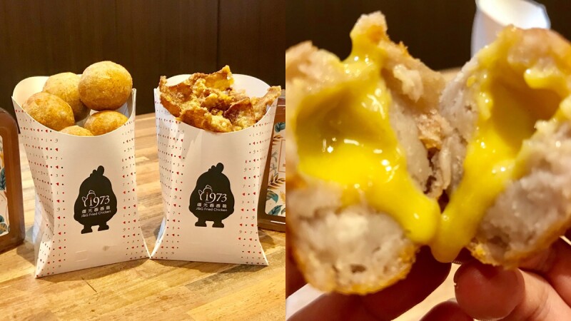 雞皮控、芋泥控開吃囉!繼光香香雞推出「爆漿芋泥球、炸雞皮」,必吃炸物好吃到停不了口
