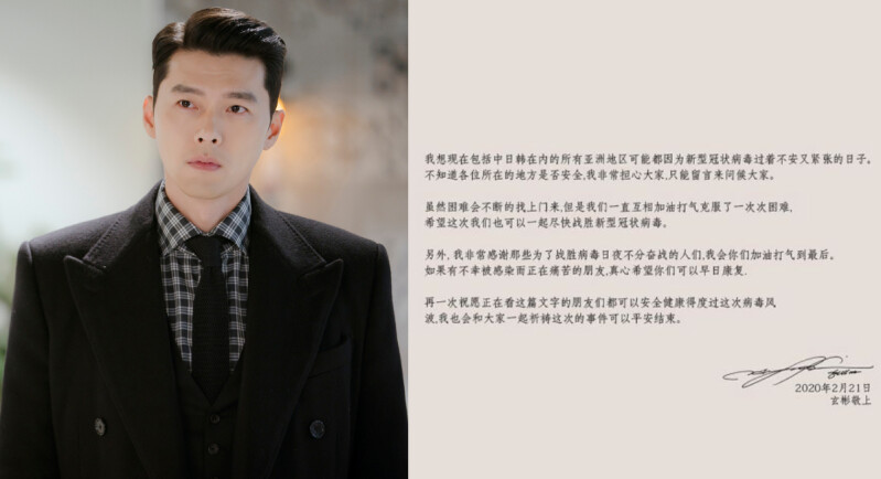 《愛的迫降》永遠的「利正赫」玄彬!發4國語言祝福文退散新冠病毒,新作電影《交涉》確認開拍!