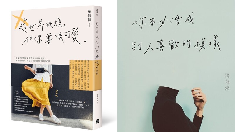 誠品獨家推薦10本「心靈成長書單」!學習如何挺過生命的高峰與低谷,一起進化成更棒的人