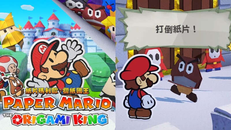 瑪利歐35週年!Switch《紙片瑪利歐:摺紙國王》最新作品,體感解謎與益智大挑戰讓人超期待