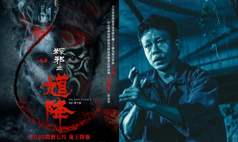 《馗降:粽邪2》續集台灣恐怖民間傳說「椅仔姑」登大銀幕!鬼王「鍾馗」激戰邪靈「鬼師傅」