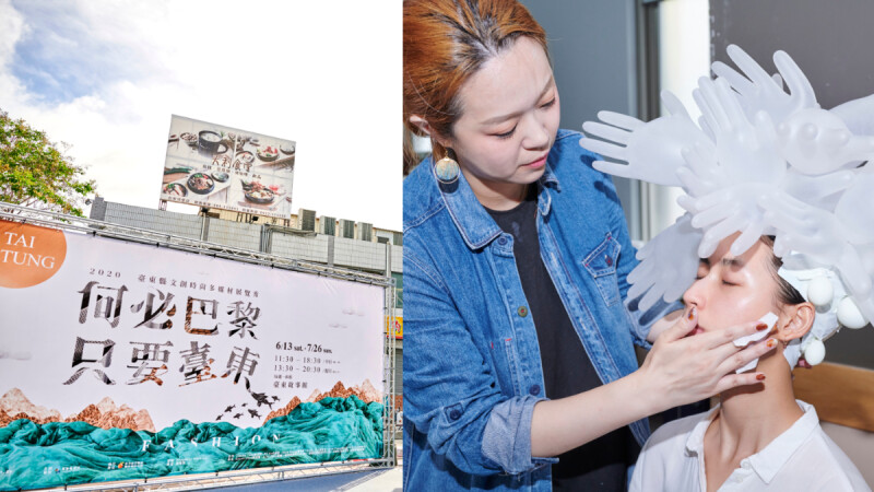 鉑翡斯播愛贊助「只要台東 何必巴黎」展覽 種下美的信念 ,助偏鄉學童預見未來希望