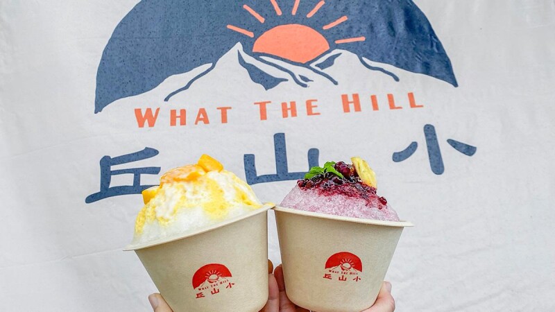 【宜蘭冬山美食】小山丘冰店手工熬煮蘋果醬搭配雪白山丘,還有夏季必吃椰漿芒果超消暑