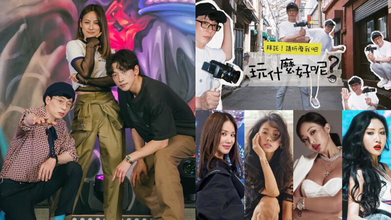 劉在錫《玩什麼好呢》高清版台灣看得到!李孝利、RAIN「SSAK3」+「退貨遠征隊」人氣限定企劃每週跟播!