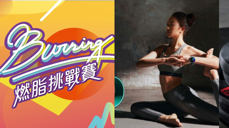 「Burning!燃脂挑戰賽!」8/29~30微風南山登場,大玩虛實整合互動遊戲,一起蹦跳一夏!