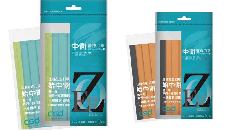 中衛口罩推出「防疫紀念包」組合!4款撞色系彩色口罩,9/3正式開賣