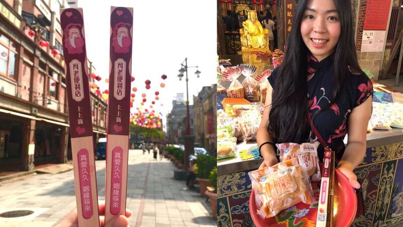 中秋月圓人也要與「真愛筷筷」結緣!全家便利商店X台北霞海城隍廟的最神跨界,揪你吃甜甜「筷筷」求得真愛!