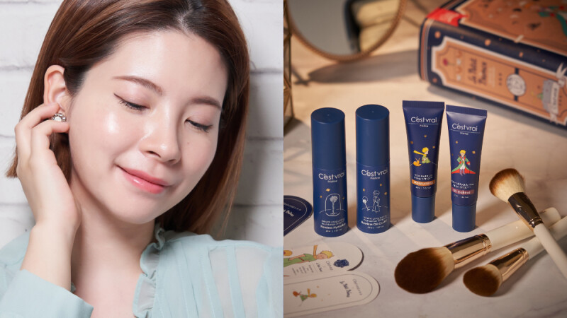變美的心願讓小王子幫妳完成!2020年末莎菲亞聯名底妝-星旅系列,幫妳找回自己最美的樣貌!