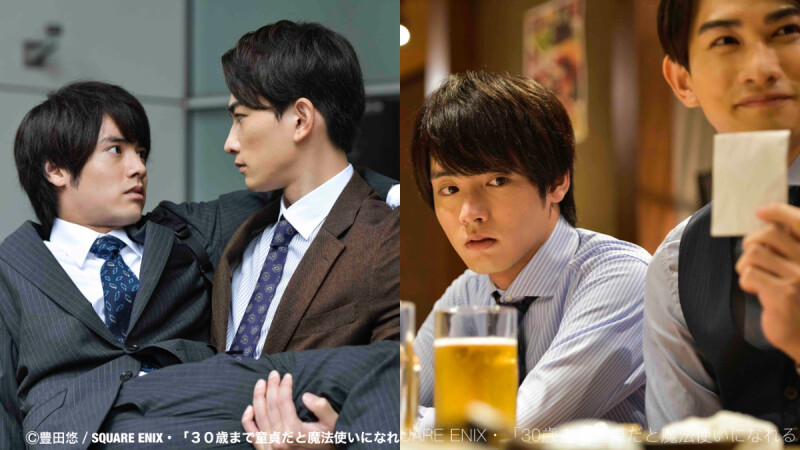 2020 BL劇日劇黑馬「如果30歲還是處男 似乎就能成為魔法師」 熱度直逼半澤直樹