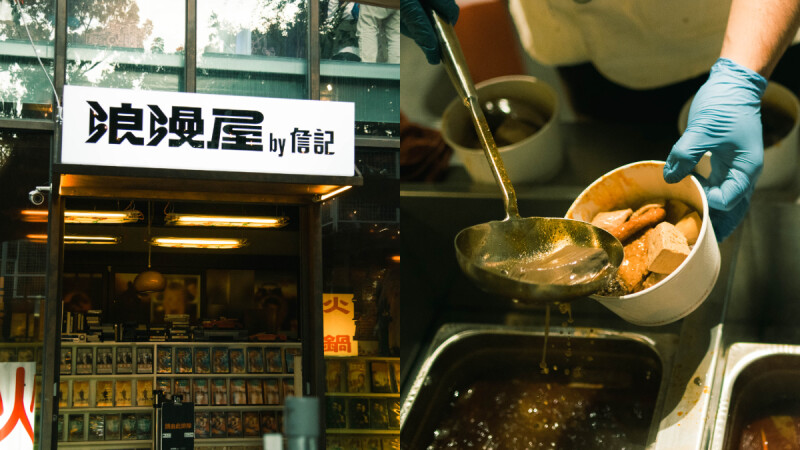 詹記麻辣鍋慢閃台中!《浪漫屋by詹記》打造美味攤車,首次推出清湯煮、麻辣燙