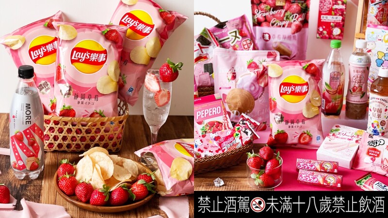 草莓零食、冰品推薦!7-11推百款草莓限定日本零食、飲品夢幻登場,不能錯過草莓啤酒