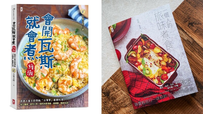 2021料理書單推薦!5分鐘速成美味早餐、減醣飲食全入列,還能順便學美食攝影技巧