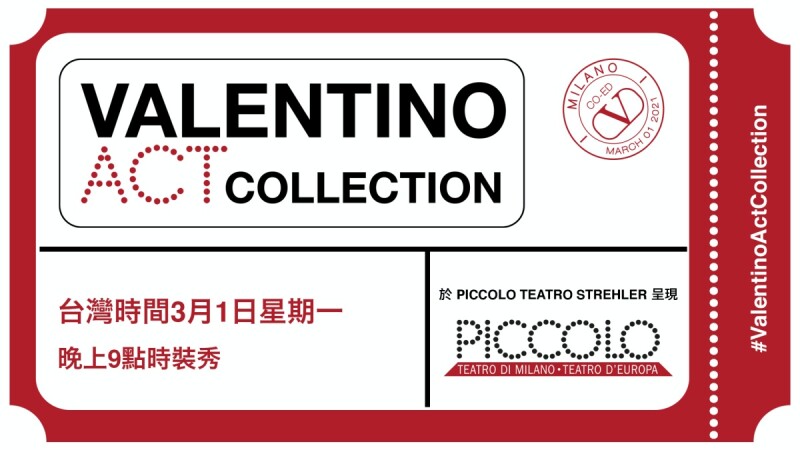 2021秋冬米蘭時裝週|Valentino時裝秀直播線上看!將在3/1晚上9點登場