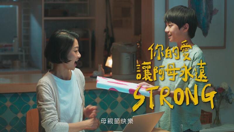 新光三越母親節獻上超有梗「我的阿母STRONG」微影片+美妝、精品、3C各種超犯規優惠,讓台灣最強女力們永遠健康美麗!