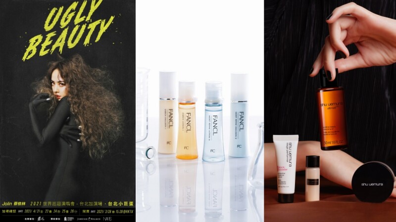 4月美妝保養好康不斷! 植村秀IG兩週年送粉底液、FANCL台灣官方IG開通送正貨、NARS帶大家看天后Jolin演唱會…