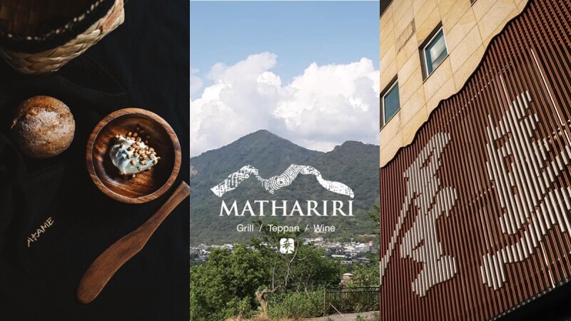屋馬燒肉、Mathariri開放線上訂位了!全台超難訂位餐廳TOP12排行榜大公開,想吃還要靠運氣