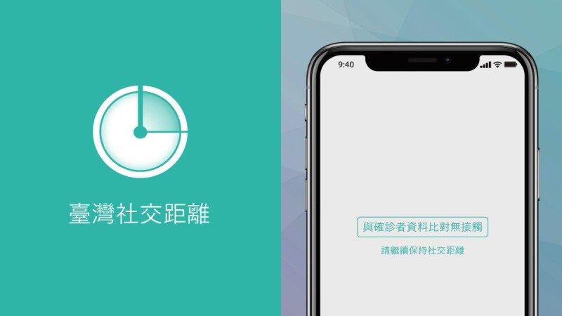 一起防疫!衛福部推「台灣社交距離App」免註冊輕鬆偵測2公尺內的確診者,降低接觸感染風險