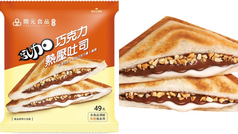 7-11熱壓吐司推出「乳加巧克力」新口味!濃郁巧克力餡加上脆粒花生,熱呼呼焦脆吐司口感難以抗拒