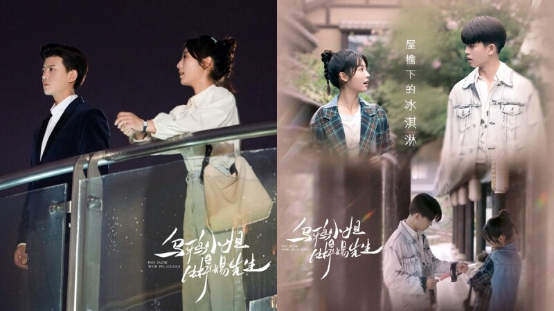 2021陸劇《烏鴉小姐與蜥蜴先生》任嘉倫男友力大爆發,邢菲直球告白「你未來的計畫裡,可不可以有我」