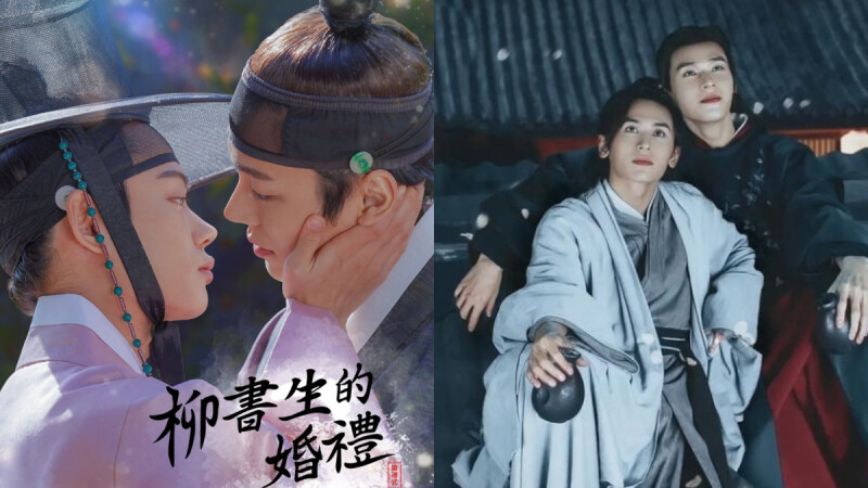 《山河令》、《柳書生的婚禮》BL劇熱播成主流? 除了撒糖療癒姨母心,高顏質CP燃起臉紅心跳