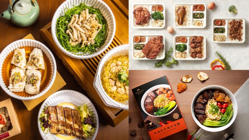 防疫在家靠美食療癒身心!飯店推出百元便當、五星級外帶、超軟嫩牛肉麵,不出門照樣享用頂級佳餚