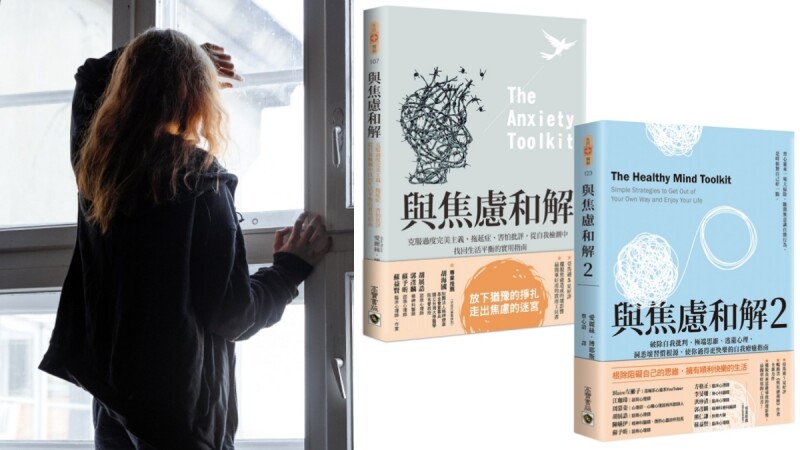 待在家別亂想!誠品獨家推薦5本「解憂書單」,教你甩開焦慮、轉移注意力,為內心找回平靜