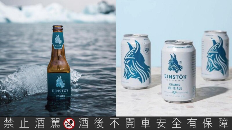冰島啤酒來了!Einstök 2款必喝啤酒推薦,以冰川水釀造,先用味蕾來一趟冰島極光之旅吧