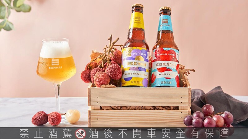 夏日限定!SUNMAI金色三麥推荔枝、巨峰葡萄氣泡拉格啤酒,清爽水果香氣超消暑
