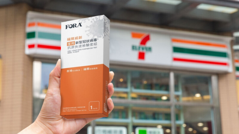 COVID-19家用快篩試劑7-11、康是美就能買得到!在家即可自行檢測,降低外出感染風險