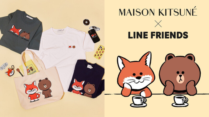 Maison Kitsuné X Line Friends跨界聯名！巴黎小狐狸變身熊大好朋友，開賣日＋購買辦法一次看