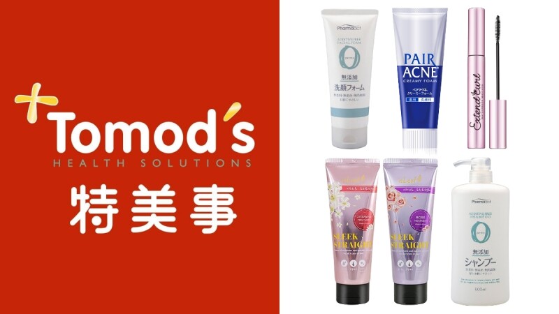 Tomod’s特美事2021上半年熱賣Top 5開架彩妝、保養、髮品!獨家必買洗面乳、洗髮精、眼妝最受歡迎