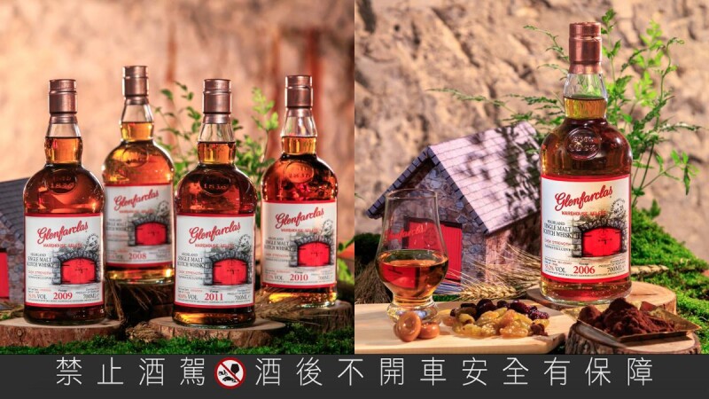 台灣獨賣!Glenfarclas格蘭花格2款紅門窖藏威士忌原酒限量上市,以雪莉桶打造多層次的迷人風味