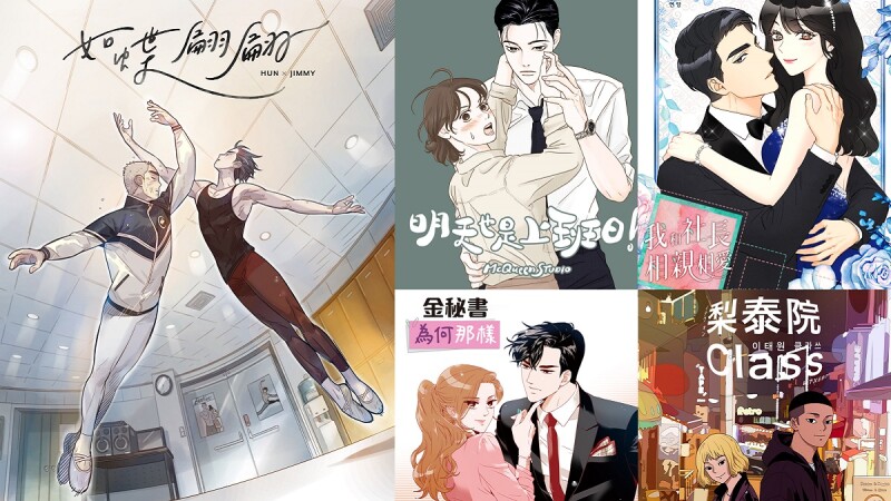 熱愛韓國大勢漫改劇絕不能錯過的KAKAO WEBTOON!囊括各種心動戀愛系、熱血系、寫實系漫畫,保證欲罷不能、一路追到年底!