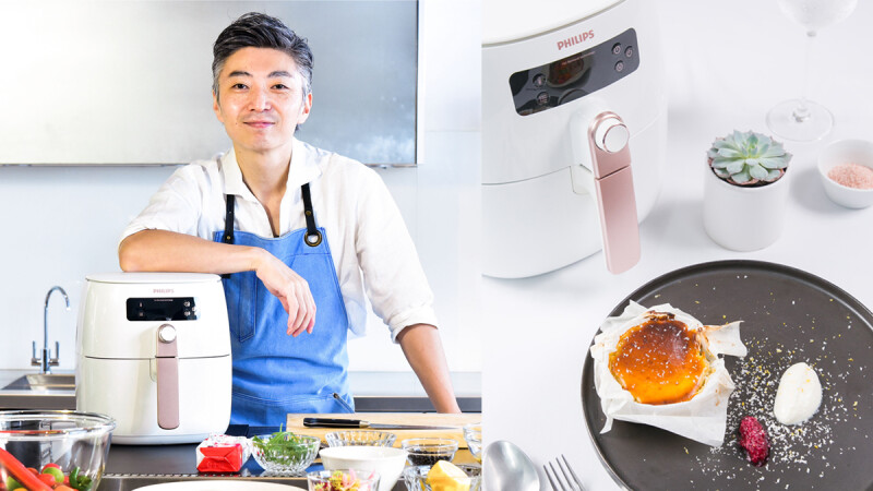 飛利浦「健康氣炸鍋」與MUME主廚林泉聯手設計三道料理,食譜大公開
