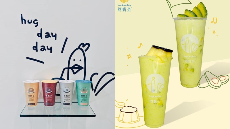 《Hugdayday烈奶茶》推出新口味啦!濃郁酪梨牛奶登場,打造蛋糕系手搖滋味
