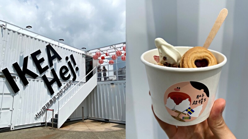IKEA Hej行動商店嘉義開幕!純白貨櫃屋超好拍、獨家美食等5大亮點揭曉