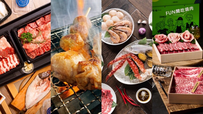 2021中秋烤肉組合推薦TOP17!和牛燒肉及海鮮食材箱宅配到家
