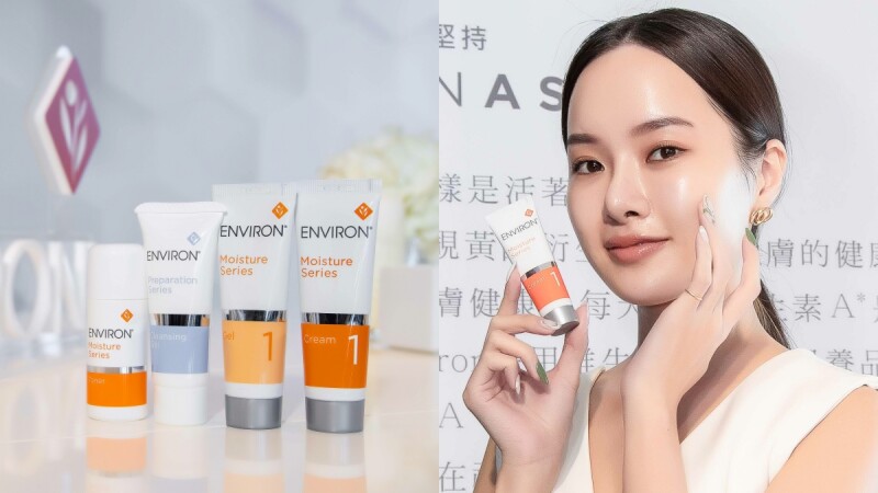 紅遍日本的保養品牌ENVIRON艾維容2021登台！首創將維生素A加入保養品