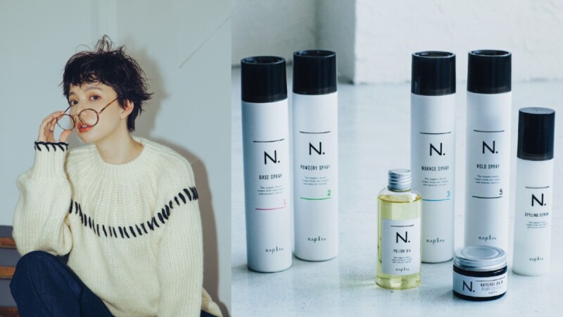 轟動日本美髮圈~專業髮型師都在用的「N.系列造型品」台灣也買得到!潮模Kiki、小賀百變時尚髮型都靠它