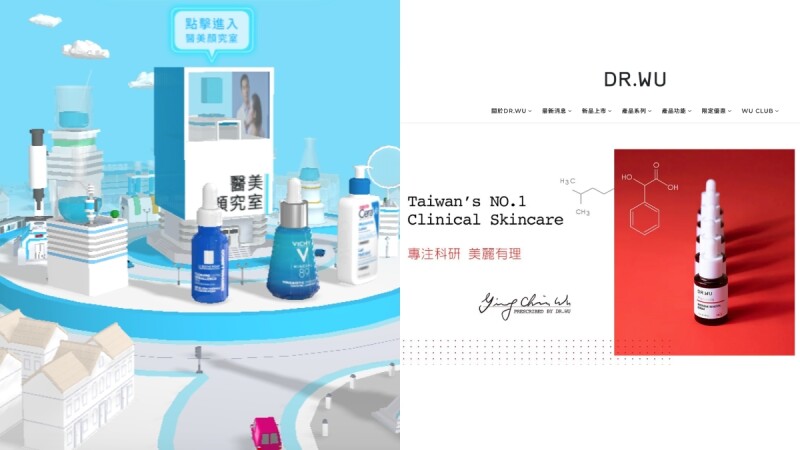 9月美妝優惠活動:理膚寶水3D互動式醫美顏究室、DR.WU新官網
