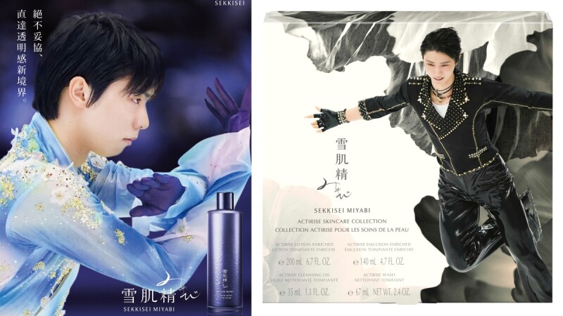 高絲雪肌精御雅X羽生結弦限定保養組合2021年再現，台灣11月開賣| Marie