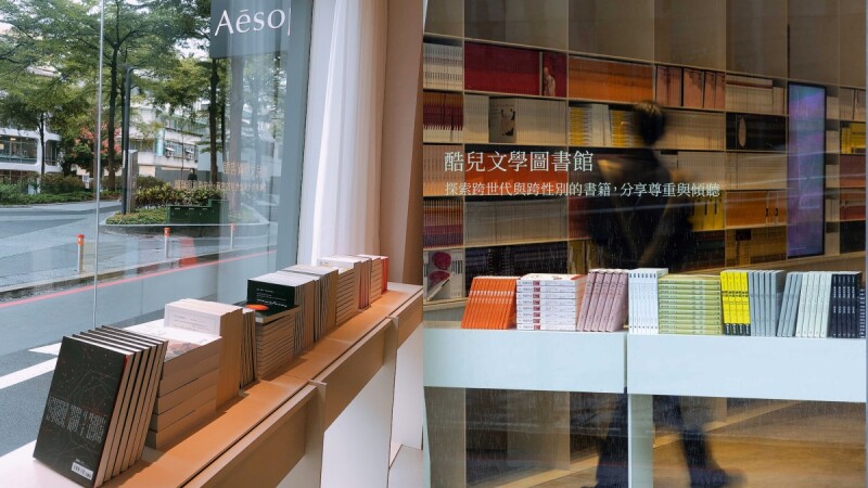 Aesop酷兒文學圖書館在台灣！連續9天不賣產品只送書，用文字支持LGBTQIA+